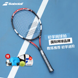 百保力（Babolat）百宝力网球拍初学拍单人网球训练器 星际红【已穿线】