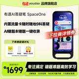 有道【升学礼物】SpaceOne全面屏答疑笔deepseek新课标英语学习神器学习机电子词典翻译笔扫描笔单词笔 全面屏答疑笔SpaceOne 64GB 内置流量