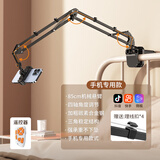 小天手机支架床头懒人平板支架床上专用桌面旋转悬臂ipad支撑架电脑宿舍躺着看追剧神器万能通用夹子 四轴遥控款【手机专用+抖音遥控器】