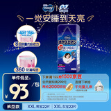 MOONY尤妮佳睡睡裤(女)XXL22片(13-28kg)整夜安睡散闷湿