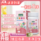 迪巧益加小金粒钙铁镁锌四合一婴幼儿童0-3岁液体海藻补缺钙铁锌维D酵母锌 9盒270粒【甜橙口味】【新日期，24小时内发出】