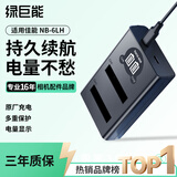 绿巨能（llano）适用佳能SX240HS相机NB-6L电池CCD充电器ixus210/105/200/310/sx700hs/sx710hs/520数码双充配件