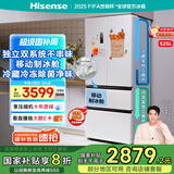 海信冰箱525L双系统法式多门四开门制冰冰箱一级能效无霜家电国家补贴20%以旧换新BCD-525WNK1PU白