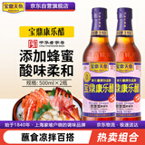 宝鼎天鱼上海宝鼎康乐醋500ml*2米醋海鲜醋蟹醋饺子醋凉拌零添加防腐剂