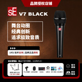 sE 【人气精选】美国 V7麦克风动圈话筒 专业舞台现场演出人声有线电脑直播声卡全套k歌主播套装设备 sE V7 BLACK标配 送支架 线材