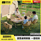 探险者（TAN XIAN ZHE）户外蛋卷桌折叠桌便携式桌椅套装露营桌子一套野餐桌装备全套摆摊 【一箱装走 店长推荐】120桌+4*卡其月亮椅