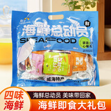 嘉洋山东威海特产300g海鲜即食鳕鱼鲅鱼黄花小鱼干休闲小零食礼包送人