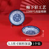 参宝复古风餐具中式青花瓷盘子菜盘家用碟子复古风圆形饭盘汤盘子 5.5英寸圆形小吃碟/一个装 13.5cm