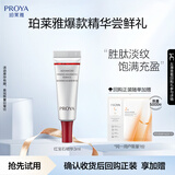 珀莱雅（PROYA）红宝石精华3.0版3ml