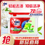 奥妙除菌洗衣凝珠白茶50颗 除菌除螨 柔顺留香 三合一浓缩