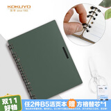 国誉(KOKUYO)一米新纯超薄便携B5活页本24孔办公笔记本子活页纸可替换 20张 绿色 WSG-RUSP51G