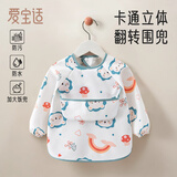 爱宝适儿童罩衣长袖款婴儿吃饭围兜防水耐脏宝宝画画衣反穿云边狮趣G033