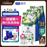 LEGENDSANDY蓝氏全价猫粮成猫幼猫生骨肉冻干粮 盒装 猎鸟乳鸽4.5kg