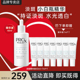 玉兰油（OLAY）淡斑小白瓶美白精华液3代提亮保湿舒缓改善暗沉护肤品女友礼物 【到手88ml】淡斑小白瓶+小样