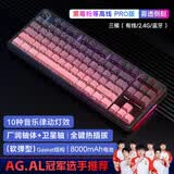 狼蛛（AULA）F87Pro无线客制化机械键盘蓝牙有线三模87键全键热插拔gasket电竞游戏专用 黑莓粉等高线 灰木轴V4
