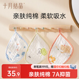 十月结晶婴儿纱布洗澡巾3条纯棉包边宝宝洗澡柔软搓澡巾 蓝+绿+橙22*16cm