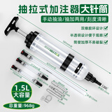 沃尔范针筒式机油齿轮油燃油抽加两用加油器抽取抽油加注工具汽修工具