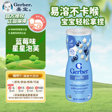 嘉宝（GERBER）辅食 星星泡芙蓝莓味 三段（8个月以上）42g/罐 美国原装进口