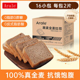 Arale黑全麦面包800g 0脂肪 无蔗糖 吐司轻食代餐健身粗粮饱腹