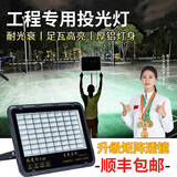 朋科工地照明灯 探照灯强光大面积足瓦投光灯室外大功率防水工地射灯 接电款200W 白光【升级矩阵透镜 足瓦照400平