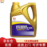 昌龙润 抗磨液压油 L-HM 46号 3.5L/桶 京仓配送
