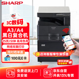 夏普BP-M2522X a3a4大型办公商用复合机 黑白打印复印扫描(含盖板+单纸盒+无线WIFI+免费上门安装)