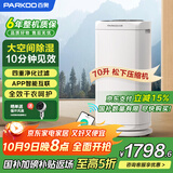百奥(PARKOO)除湿机/抽湿机 除湿量70升/天 HEPA净化家用地下室别墅商用工业除湿器 PD602AR Pro