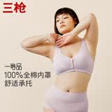 三枪【大胸前开扣文胸】无钢圈纯棉胸垫遮副乳柔软亲肤大罩杯内衣
