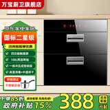 万宝嵌入式消毒柜家用【政府补贴 立减15%】小型厨房碗筷餐具多功能三层128L大容量高温消毒碗柜三层 二星级 100L 标配款两层+4功能+高温消毒