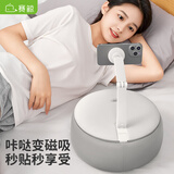 赛鲸U2M手机支架抱枕床头平板电脑磁吸支架桌面床上沙发直播拍摄看手机神器支撑架ipad手机懒人通用