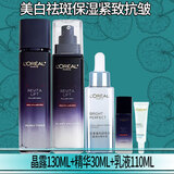 欧莱雅（LOREAL）玻尿酸套装美白祛斑抗皱紧致护肤品女士玻色因水乳补水保湿淡纹 欧莱雅水乳精华三件套