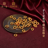 第一福投资黄金足金999古法麻花金手工盘缠DIY金圈隔片摆件 6mm约0.45g