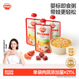 秋田满满婴儿胚芽米辅食粥牛肉番茄+虾仁南瓜+鳕鱼西兰花150g*3袋