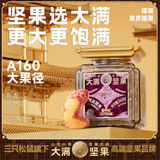 三只松鼠【大满坚果】紫皮腰果260g/罐 坚果炒货大颗粒干果零食品送礼 