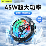索盈【45W超大功率】平板散热器磁吸式直播专用ipad手机贴片游戏风扇插电款半导体制冷却游戏降温神器