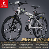 凤凰（Phoenix） 凤凰自行车可折叠山地车路虎男士成年人变速女式越野公路单车 十刀消灰/折叠双避震/全竞速轴承 27.5寸30速【参考：168-198cm】