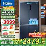 Haier海尔冰箱501升四开门十字对开门变频节能新一级能效双循环风冷无霜超薄嵌家用大容量独立电冰箱 501升星石蓝+黑金净化+三档变温+WiFi智控