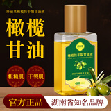 珍丽莱金手指甘油护肤脸部 手足干糙橄榄手部脚部防干裂油开裂保湿补水 橄榄甘油1瓶