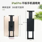 齐论懒人支架类配件手机平板通用夹子手机夹子平板夹子球头云台可拉伸手机夹子 黑色手机平板电脑夹子