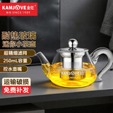 金灶（KAMJOVE）小容量迷你玻璃花茶壶泡茶壶飘逸杯茶道杯过滤茶具小茶壶一人用 AM-718 250ml