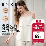 嫚熙（EMXEE）哺乳背心月子服纯棉孕妇喂奶巾防走光春秋孕妇吊带内衣女 【白色-无罩杯】纯棉款 L