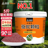 尚烤佳（Suncojia）驱蛇颗粒非雄磺粉硫黄粉户外驱害虫蜈蚣蝎子药家用庭院防蛇药