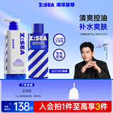 海洋至尊水律控油补水两部曲 洗面奶+控油水 保湿护肤品 套装 男士护肤品