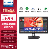 飞利浦（PHILIPS） 19.5英寸 高清显示器 TUV低蓝光护眼不闪屏 VGA+HDMI 支持壁挂 办公电脑显示屏 201S8LHSB2