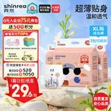 爽然屁屁好朋友拉拉裤XL108片超薄透气拉拉裤 干爽透气尿不湿