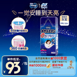 MOONY尤妮佳睡睡裤(女)XXL22片(13-28kg)整夜安睡散闷湿