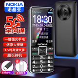 诺基亚2025最新款老人机5G全网通大屏幕大字体大声音超长待机4G老年手机 黑色【5G信号】新款大屏-信号强 全网通【支持所有手机卡】信号强 手机+电池+充电器