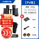 迈峰双筒62式望远镜高清高倍军事带夜视超清专业级金属8X测距眼镜成人 62式配PU包/套餐二