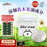 祺安熊猫乳木果油婴儿护臀纸尿裤S码60片超薄【品牌直供 安心品质】