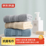 京东京造 90g抗菌纯棉毛巾 A类柔软速干新疆棉加厚男女洗脸大面巾 3条